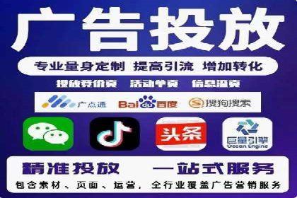 信息流广告代理全案解析